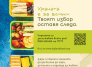 банер за подкрепа